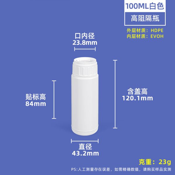 高阻隔瓶E款系列（50ml–500ml）