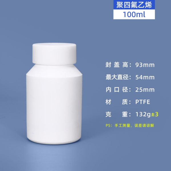 聚四氟乙烯瓶系列（30ml–5000ml）