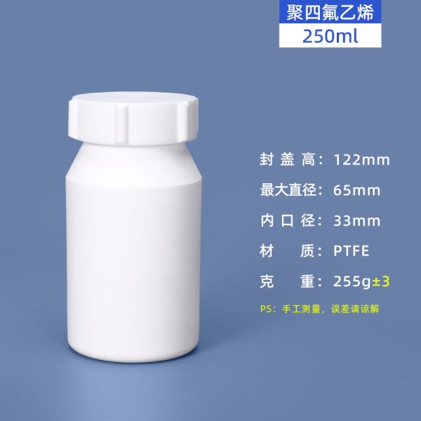 聚四氟乙烯瓶系列（30ml–5000ml）