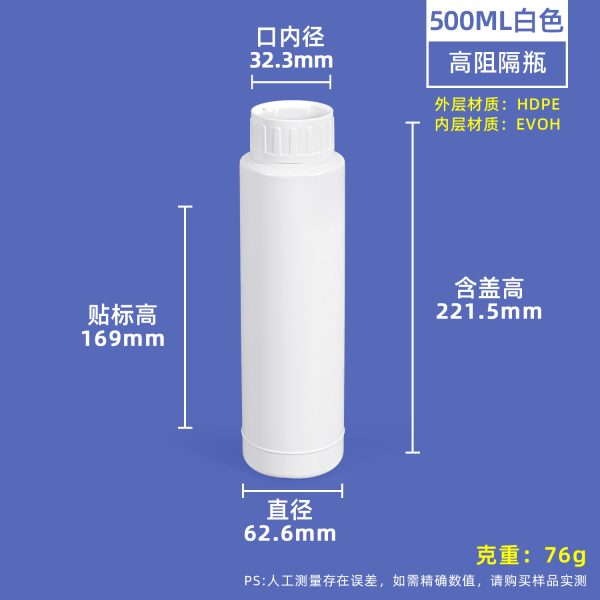 高阻隔瓶E款系列（50ml–500ml）