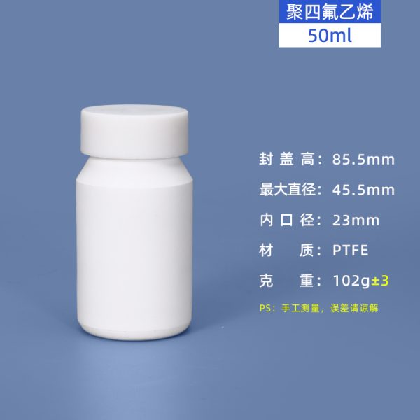 聚四氟乙烯瓶系列（30ml–5000ml）