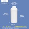 A-氟化瓶-1L-白色 氟化瓶系列(50ml–2L)