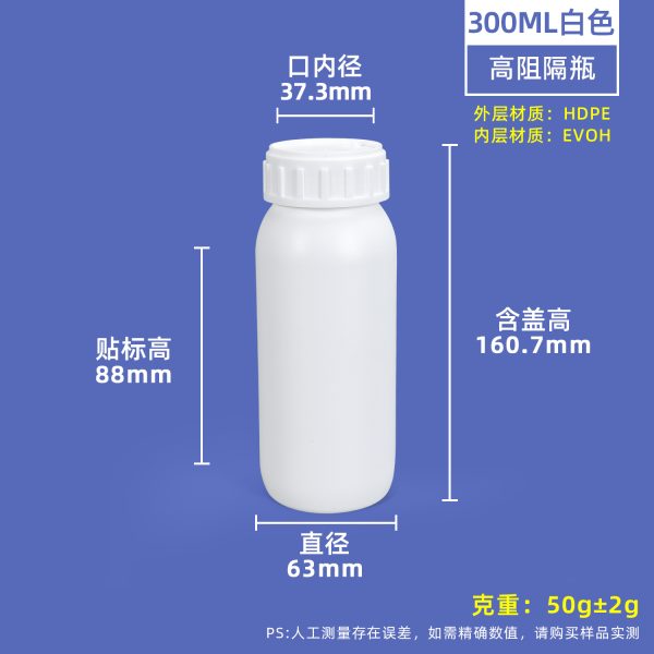 A款-高阻隔瓶-300ml-白色 高阻隔瓶系列(10ml–1L)