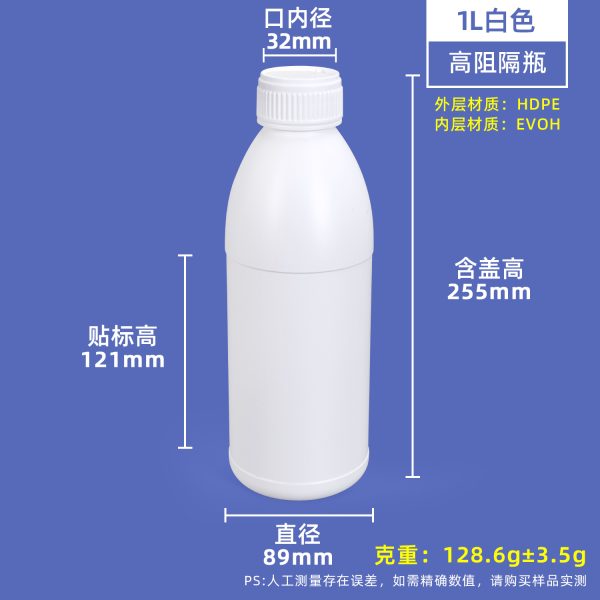 B款-高阻隔瓶-1000ml-白色 高阻隔瓶B款系列(100ml–1000ml)