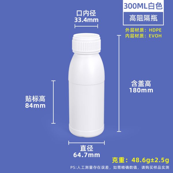 B款-高阻隔瓶-300ml-白色- 高阻隔瓶B款系列(100ml–1000ml)