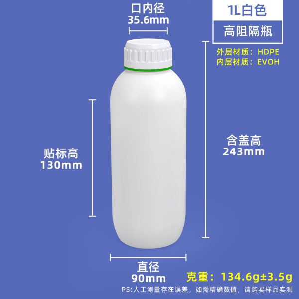 C款-高阻隔瓶-1000ml-白色-配绿盖 高阻隔瓶C款系列(200ml–1000ml)