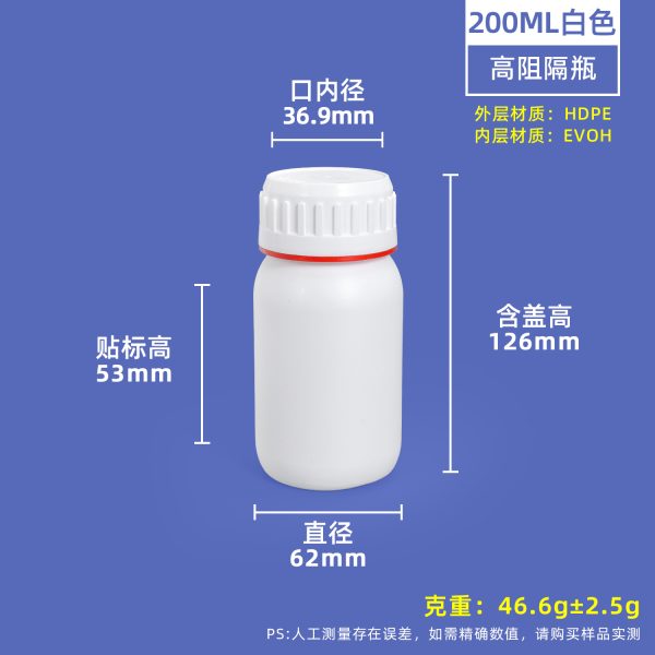 C款-高阻隔瓶-200ml-白色-配红盖 高阻隔瓶C款系列(200ml–1000ml)