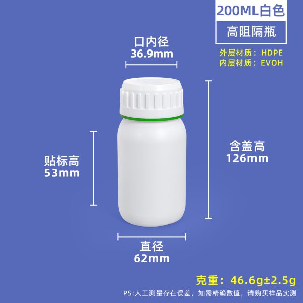 C款-高阻隔瓶-200ml-白色-配绿盖 高阻隔瓶C款系列(200ml–1000ml)
