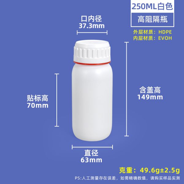 C款-高阻隔瓶-250ml-白色-配红盖 高阻隔瓶C款系列(200ml–1000ml)