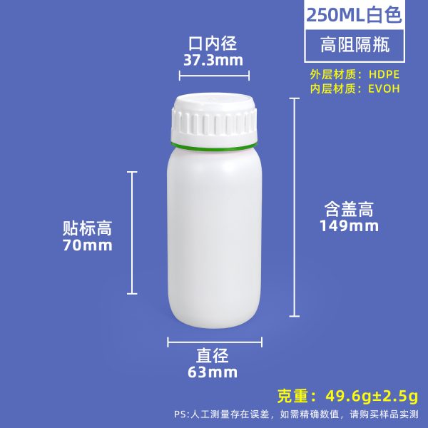 C款-高阻隔瓶-250ml-白色-配绿盖 高阻隔瓶C款系列(200ml–1000ml)