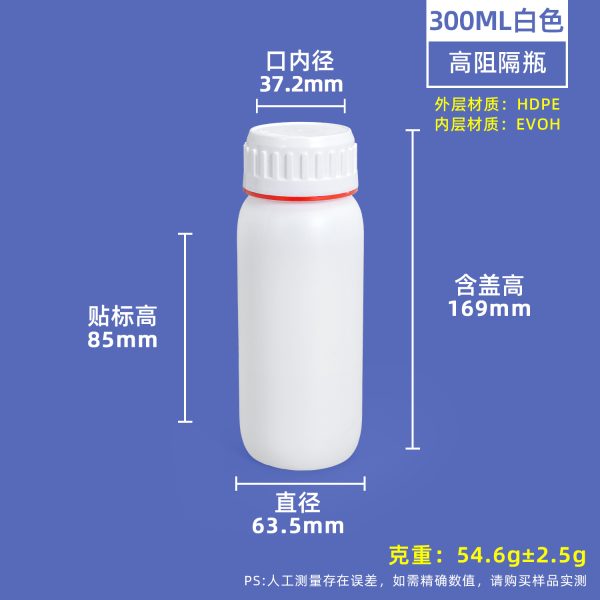 C款-高阻隔瓶-300ml-白色-配红盖 高阻隔瓶C款系列(200ml–1000ml)