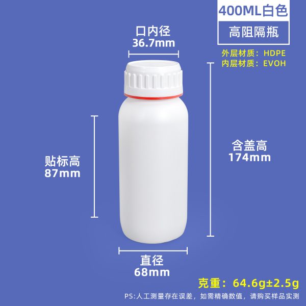 C款-高阻隔瓶-400ml-白色-配红盖 高阻隔瓶C款系列(200ml–1000ml)