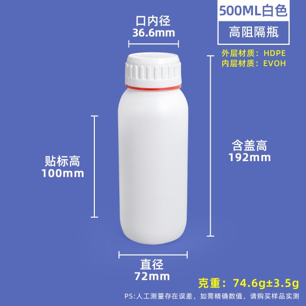 C款-高阻隔瓶-500ml-白色-配红盖 高阻隔瓶C款系列(200ml–1000ml)