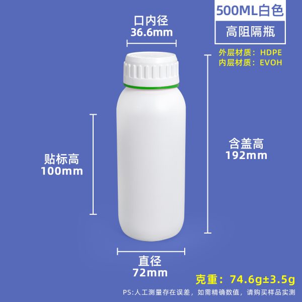C款-高阻隔瓶-500ml-白色-配绿盖 高阻隔瓶C款系列(200ml–1000ml)