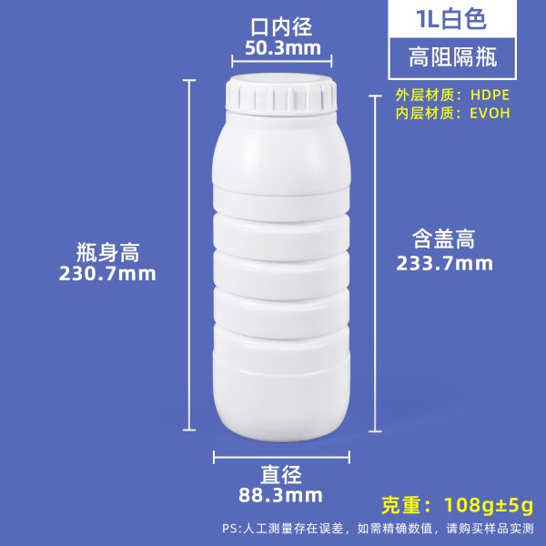 D款-高阻隔瓶-1000ml-白色 1L高阻隔瓶D款