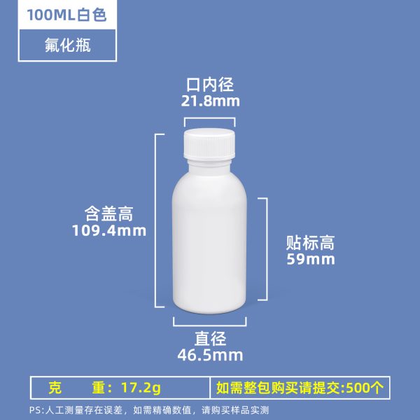 氟化瓶系列（50ml–2L）