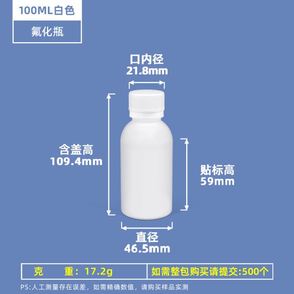 氟化瓶系列（50ml–2L）