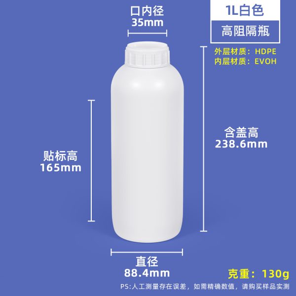 高阻隔瓶系列（10ml–1L）