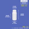 高阻隔瓶-20ml-乳白色 高阻隔瓶系列(10ml–1L)