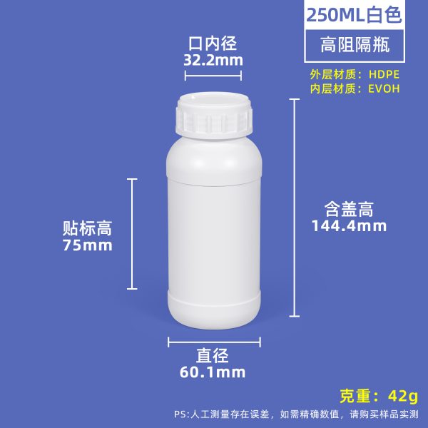 高阻隔瓶系列（10ml–1L）