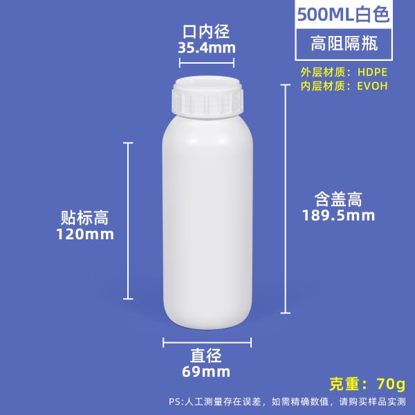 高阻隔瓶系列（10ml–1L）